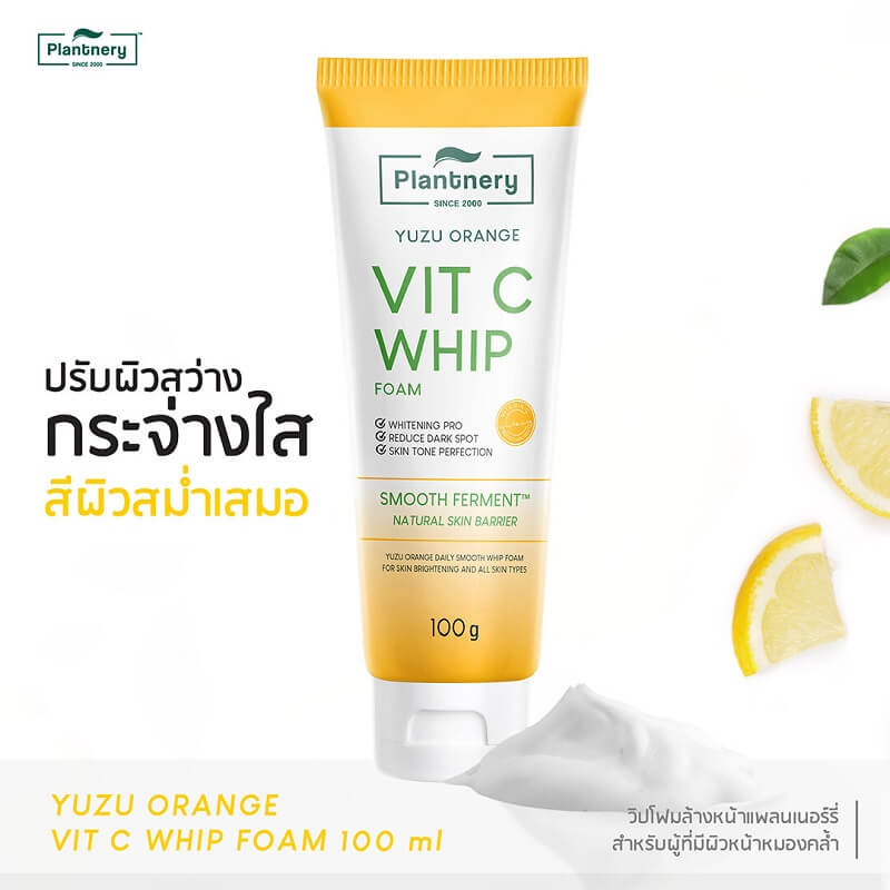 Plantnery Yuzu Orange Vitamin C Whip Foam