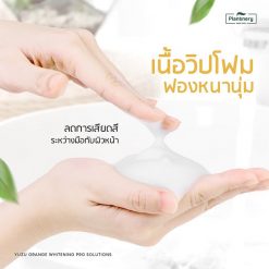 Plantnery Yuzu Orange Vitamin C Whip Foam