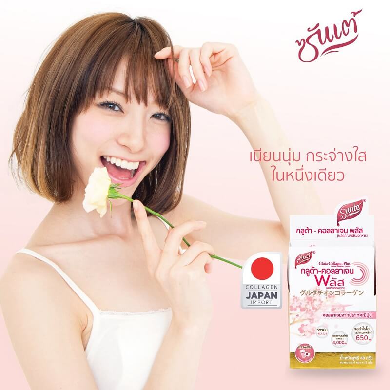 Sunte Gluta-Collagen Plus