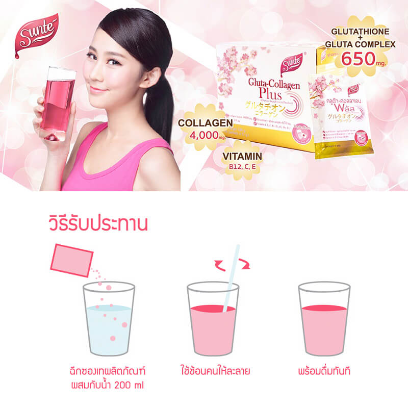 Sunte Gluta-Collagen Plus