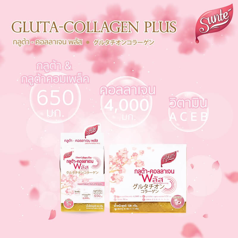 Sunte Gluta-Collagen Plus