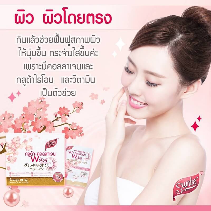 Sunte Gluta-Collagen Plus