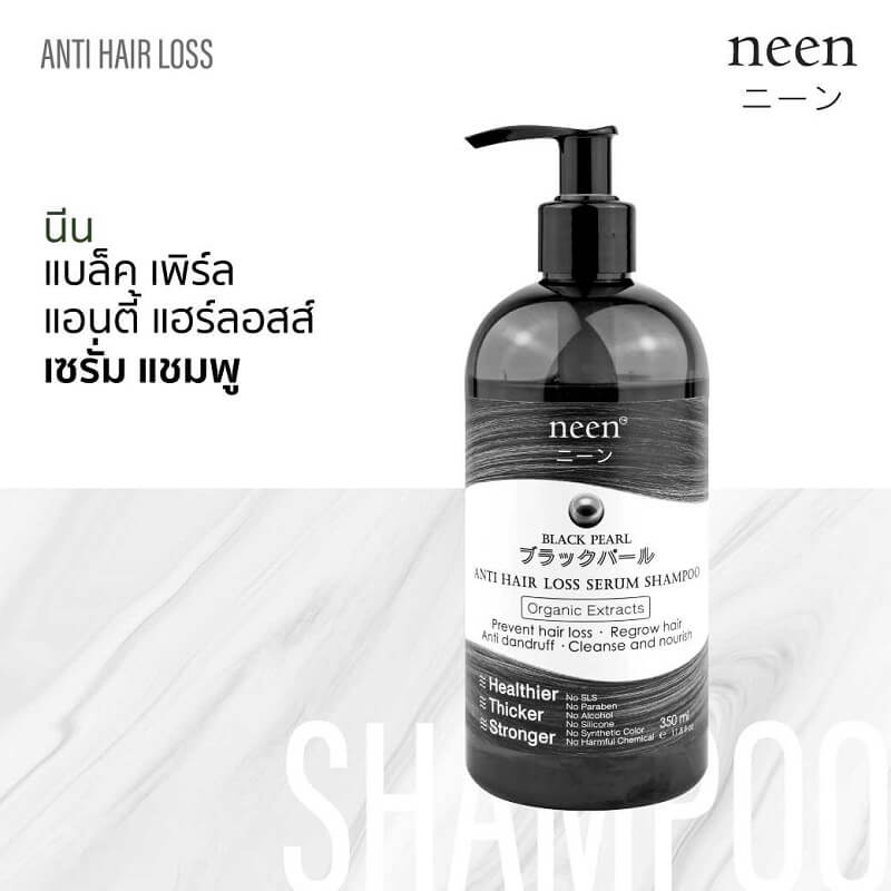 neen Black Pearl Anti Hair Loss Serum Shampoo - Thailand Best Selling  Products - Online shopping - Worldwide Shipping