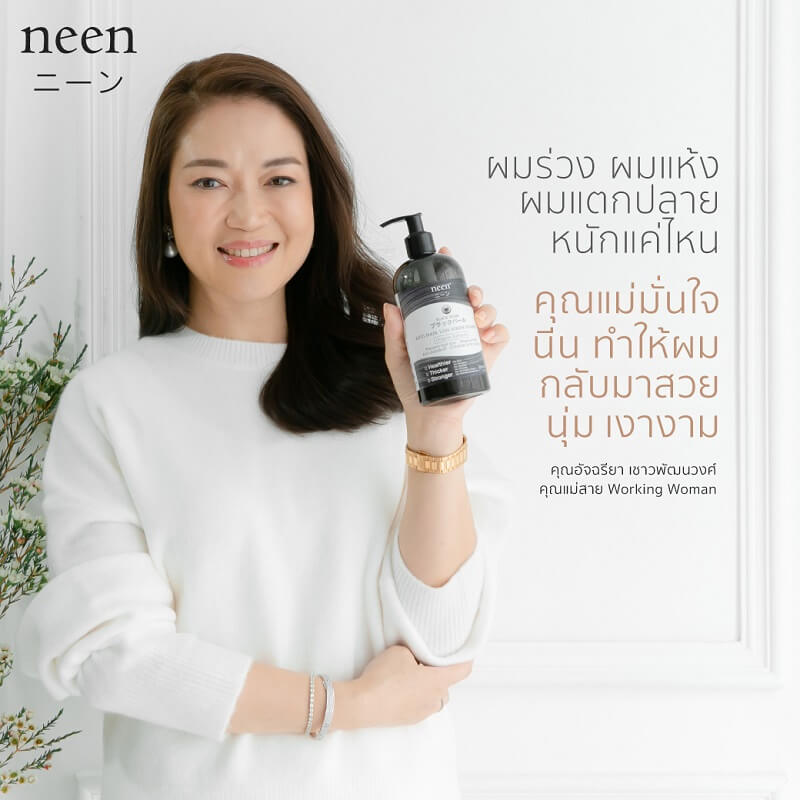 neen Black Pearl Anti Hair Loss Serum Shampoo