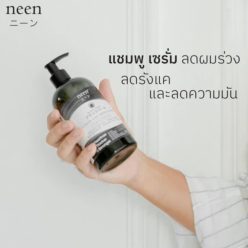 neen Black Pearl Anti Hair Loss Serum Shampoo