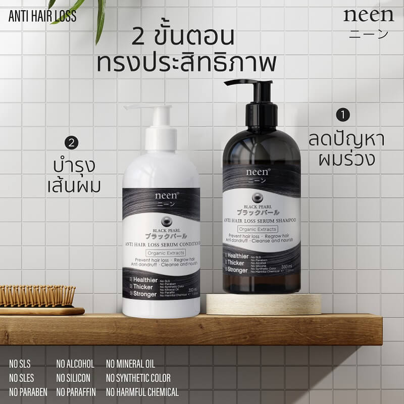 neen Black Pearl Anti Hair Loss Serum Shampoo