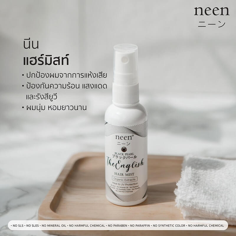 neen Black Pearl Hair Mist