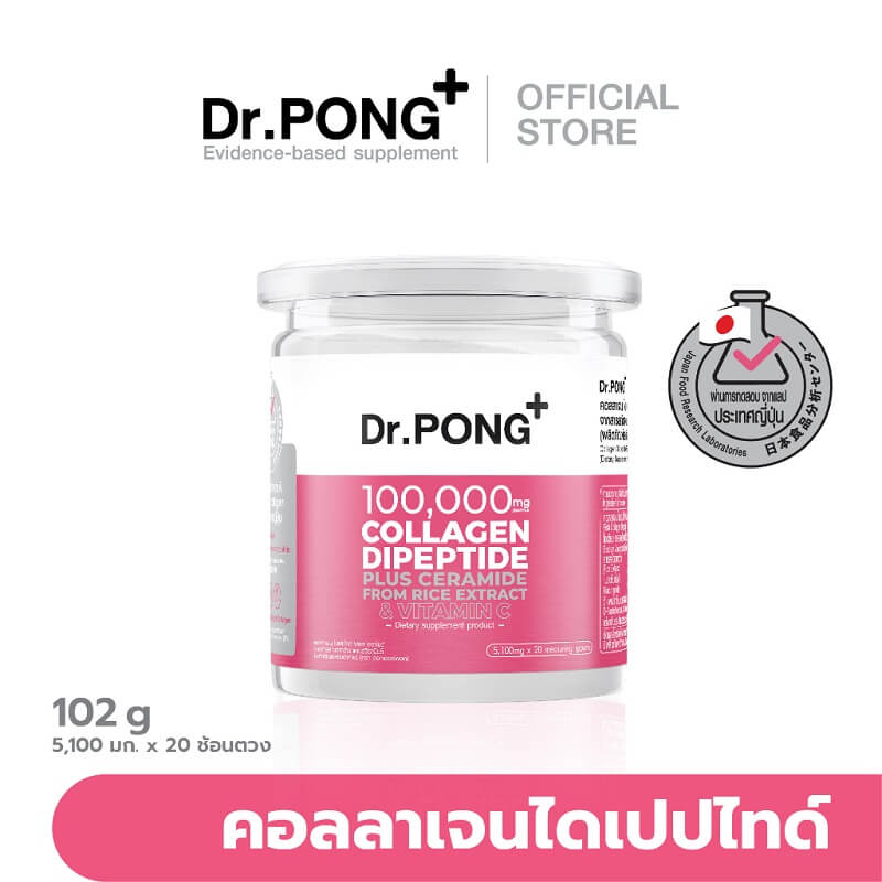 Dr Pong Collagen Dipeptide Plus Ceramide from Rice Extract and Vitamin C