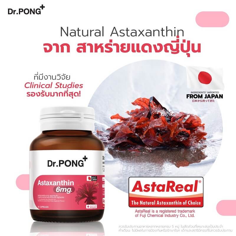 Dr. Pong Astaxanthin 