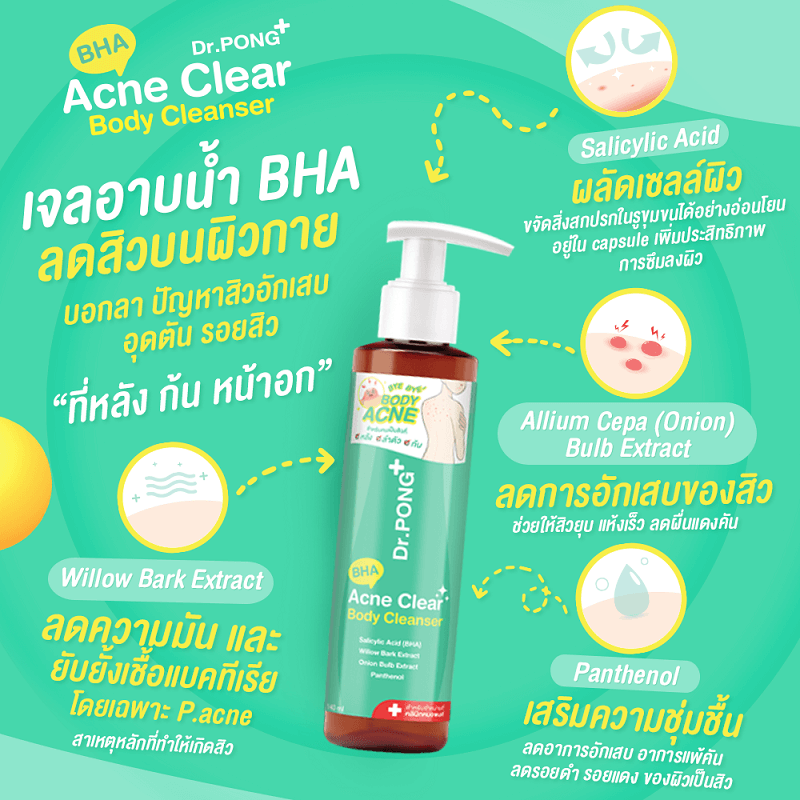 Dr.Pong BHA Acne Clear Body Cleanser 