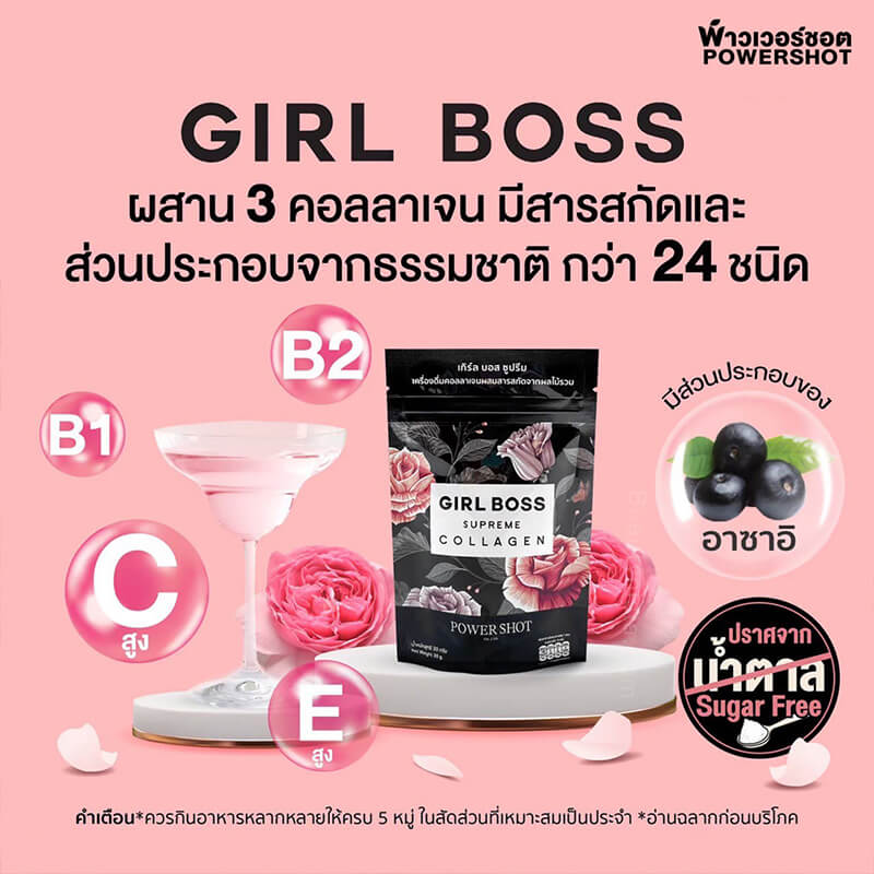 Girl Boss Supreme Collagen 