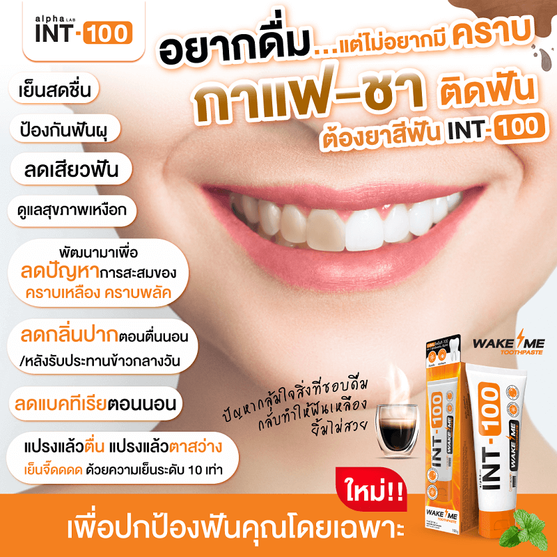 INT-100 Wake Me Toothpaste