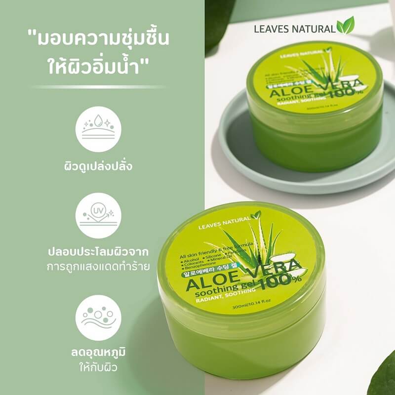 Leaves Natural Aloe Vera Soothing Gel