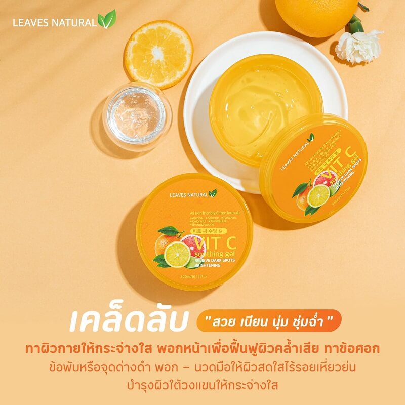 Leaves Natural Vit C Soothing Gel