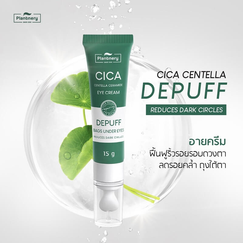 Plantnery Cica Centella Ceramide Eye Cream