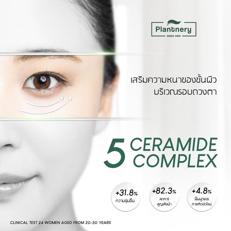 Plantnery Cica Centella Ceramide Eye Cream