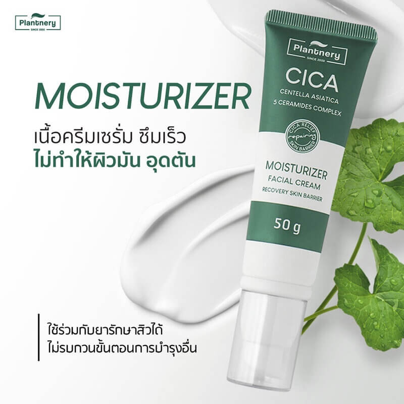 Plantnery Cica Centella Ceramide Recover Cream