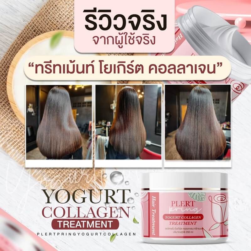 Plert Pring Yogurt Collagen Treatment