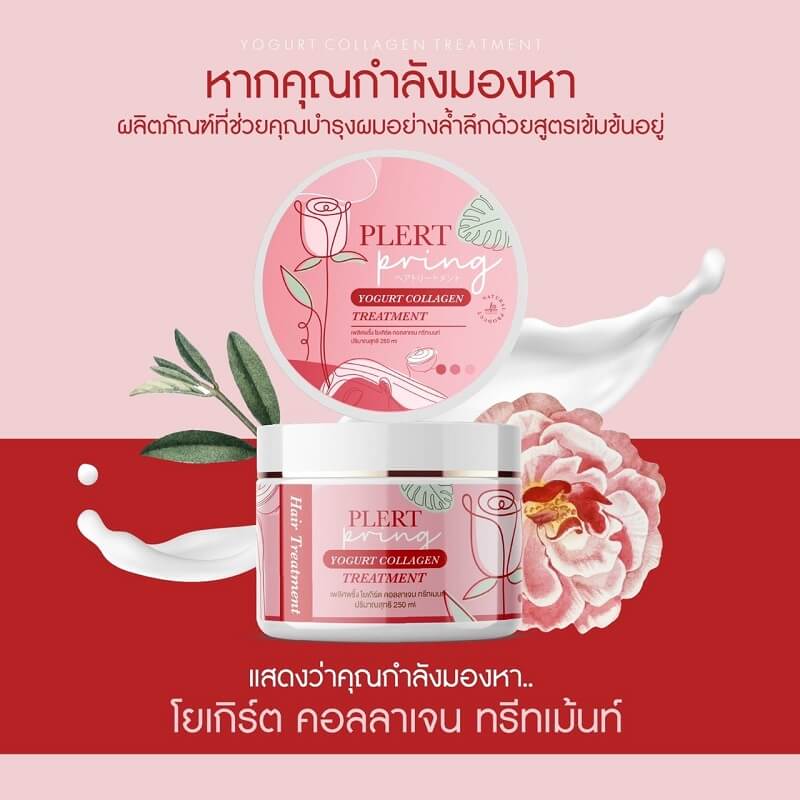 Plert Pring Yogurt Collagen Treatment