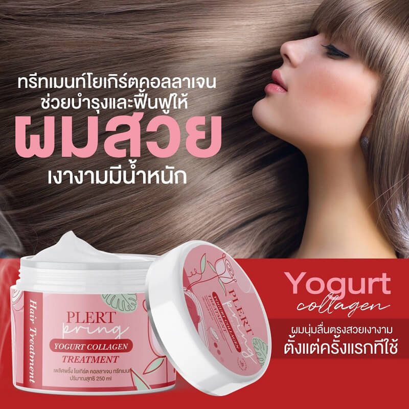 Plert Pring Yogurt Collagen Treatment