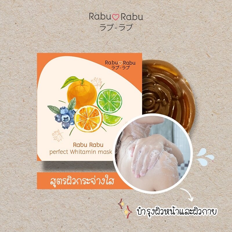 Rabu Rabu Perfect Whitamin Mask Soap