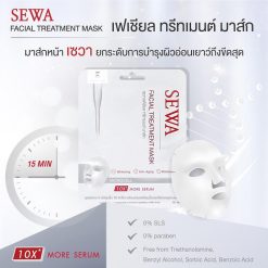 Sewa Facial Treatment Mask