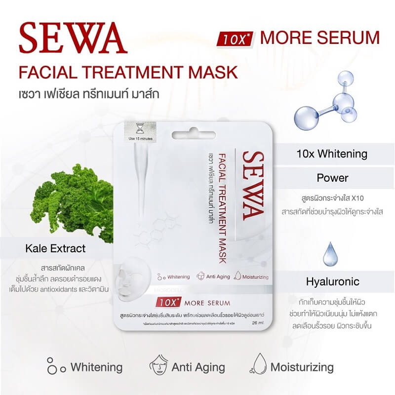 Sewa Facial Treatment Mask