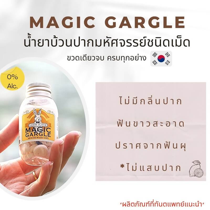 Magic Gargle Mouth Wash Tabs