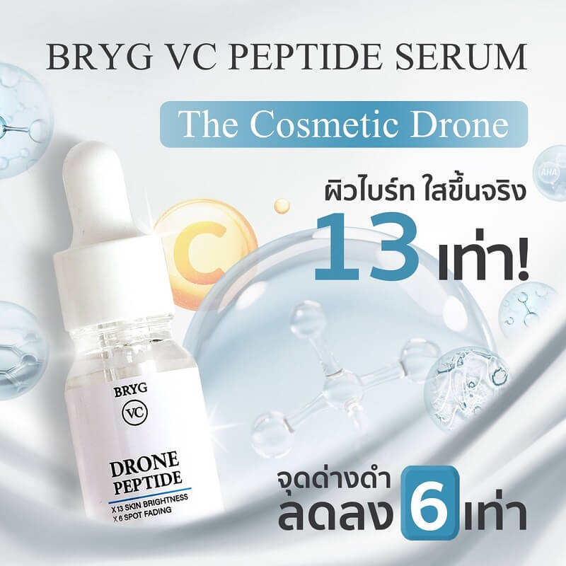 BRYG VC Peptide Serum