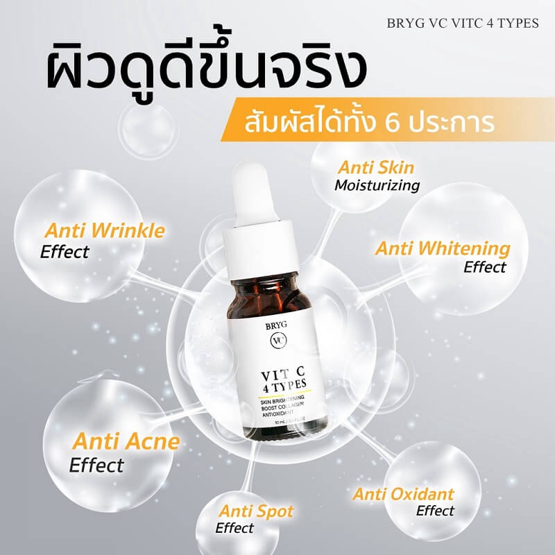 BRYG Vc 4 Types Vitamin C Bright Booster