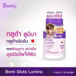 Bomi Gluta Lumina