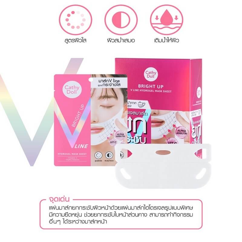 Cathy Doll Bright Up V Line Hydrogel Mask Sheet