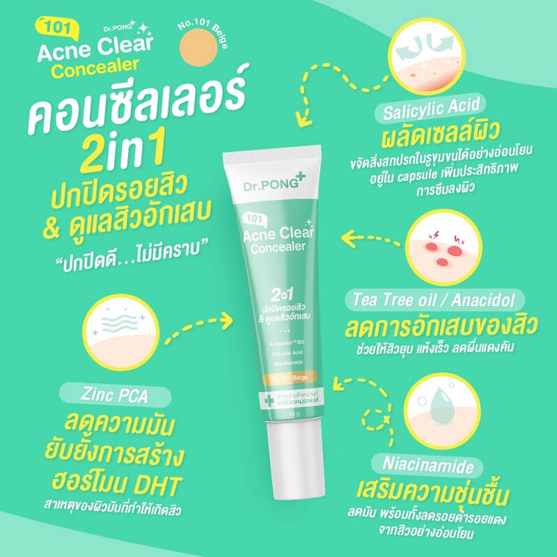 Dr.Pong 101 Acne Clear Concealer