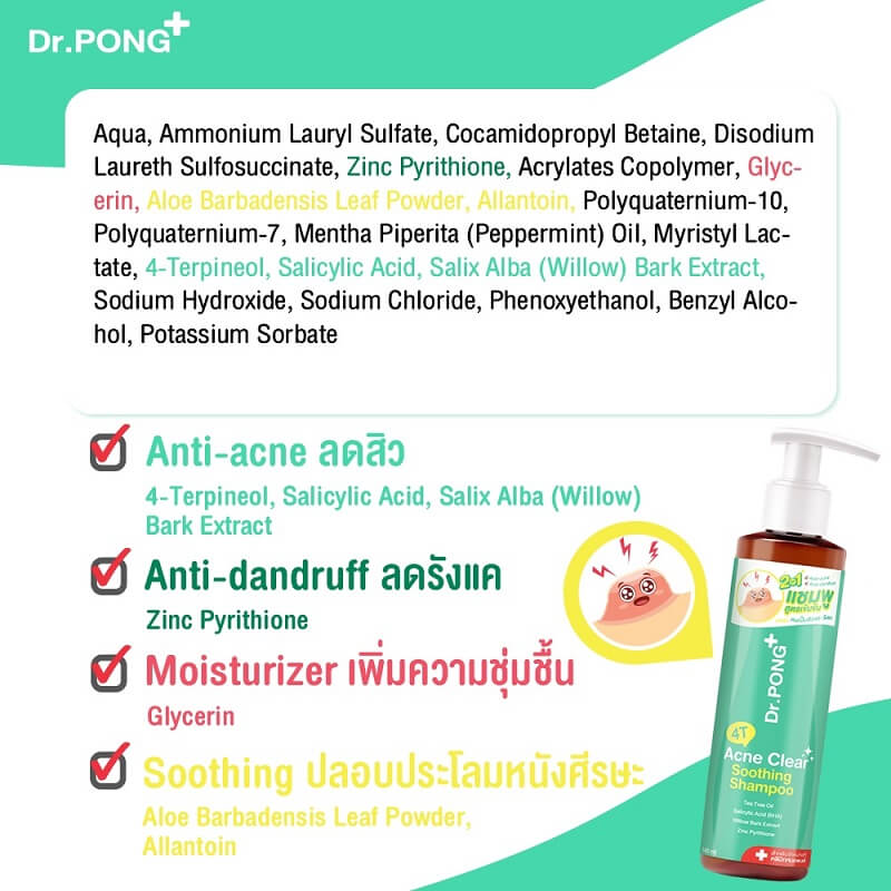 Dr.Pong 4T Acne Clear Soothing Shampoo