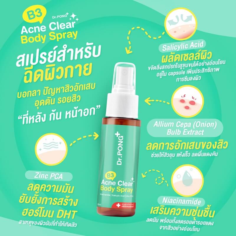 Dr.Pong B3 Acne Clear Body Spray