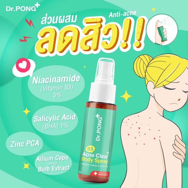 Dr.Pong B3 Acne Clear Body Spray