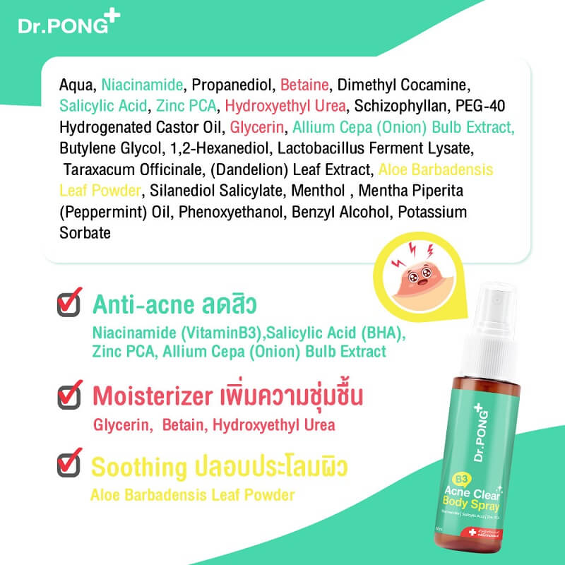 Dr.Pong B3 Acne Clear Body Spray