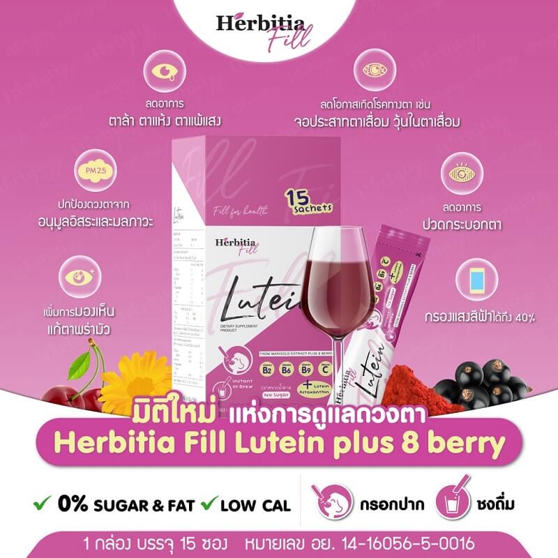 Herbitia Fill Lutein Plus 8 Berry