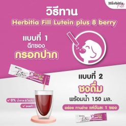 Herbitia Fill Lutein Plus 8 Berry
