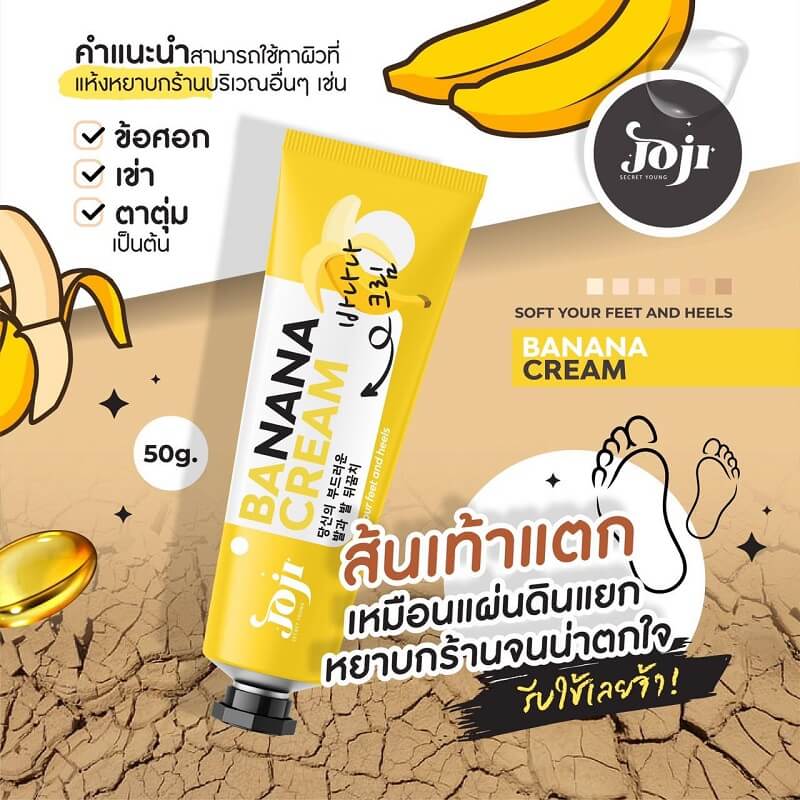 Joji Secret Young Banana Cream