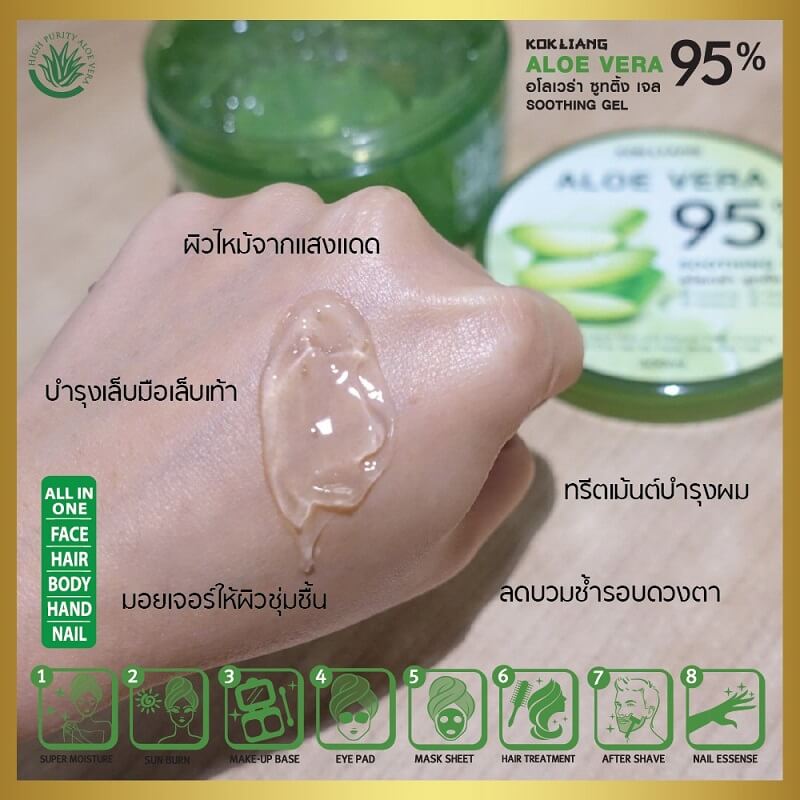 Kokliang Aloe Vera Soothing Gel 