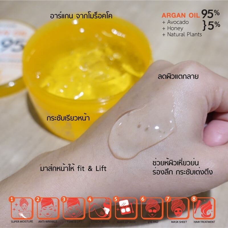 Kokliang Argan Oil Soothing Gel