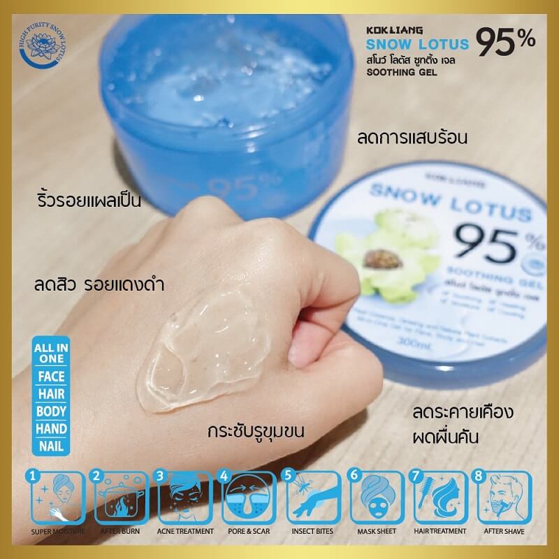 Kokliang Snow Lotus Soothing Gel 