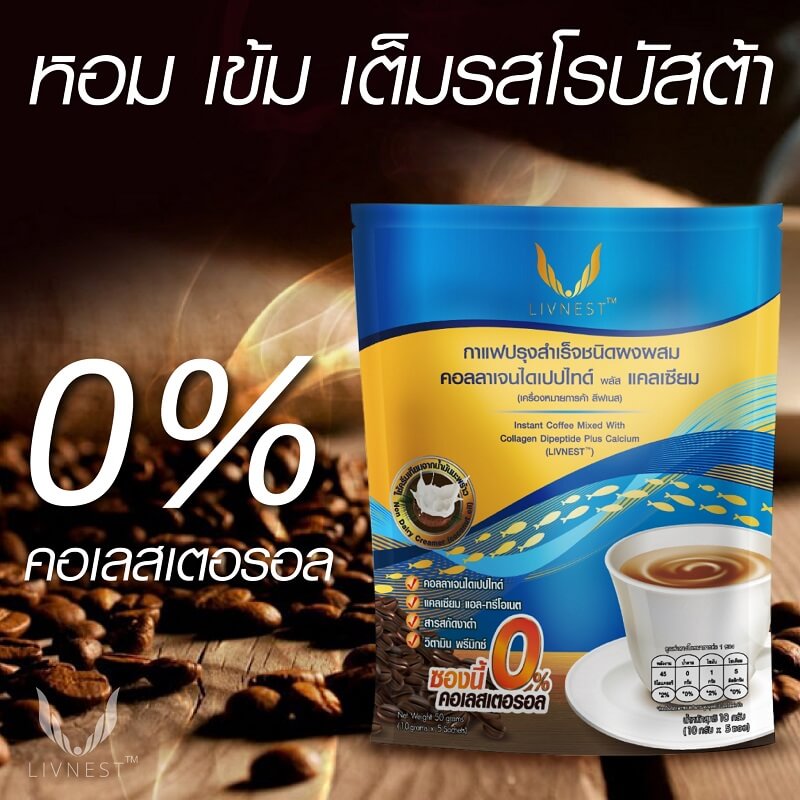 Livnest Coffee Plus Calcium