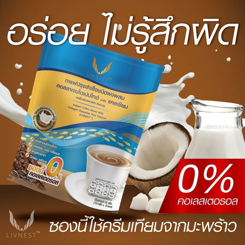 Livnest Coffee Plus Calcium