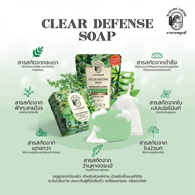 MADAME LOUISE Clear Defense Soap
