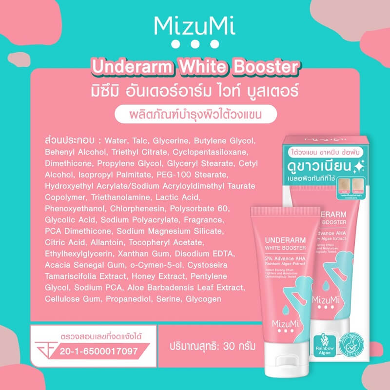 MizuMi Underarm White Booster