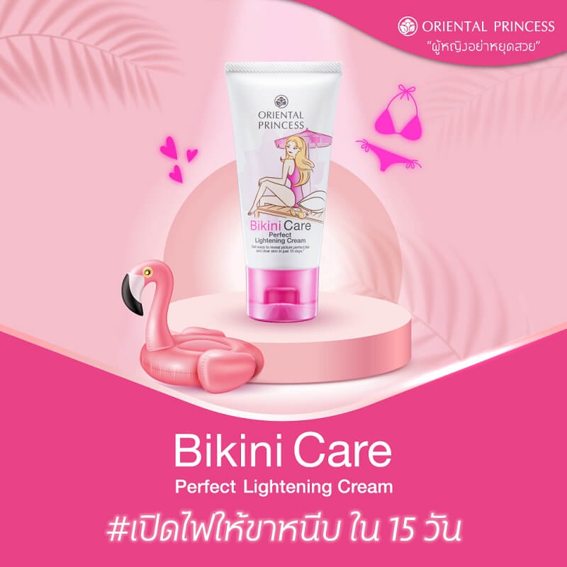 Bikini Care Perfect Lightening Cream