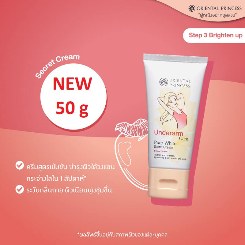 Oriental Princess Underarm Care Cream