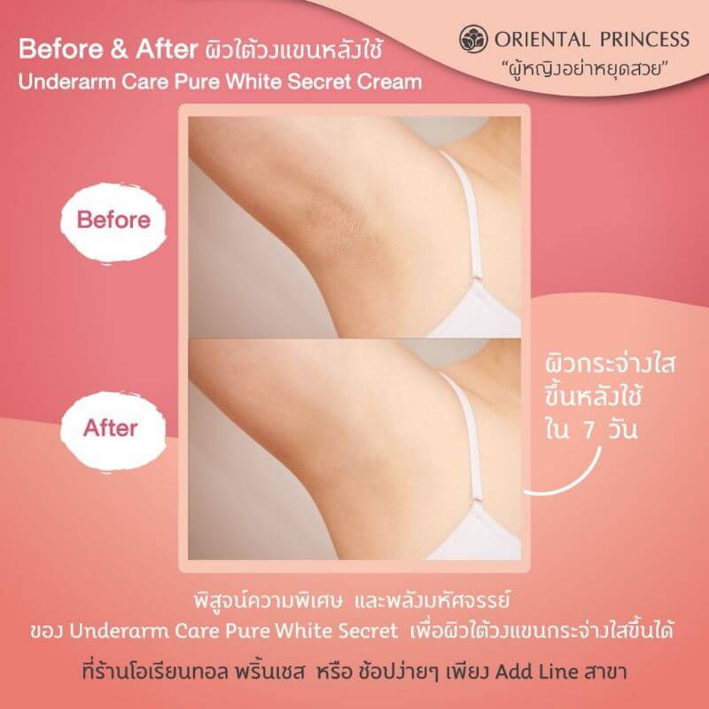 Oriental Princess Underarm Care Cream